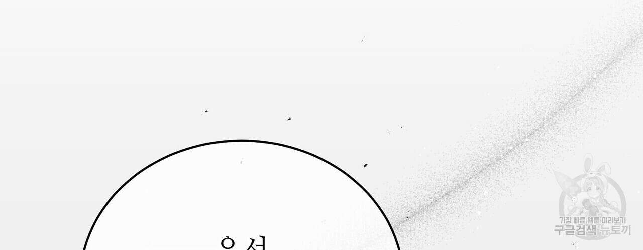 미명의 추적자 55화 66