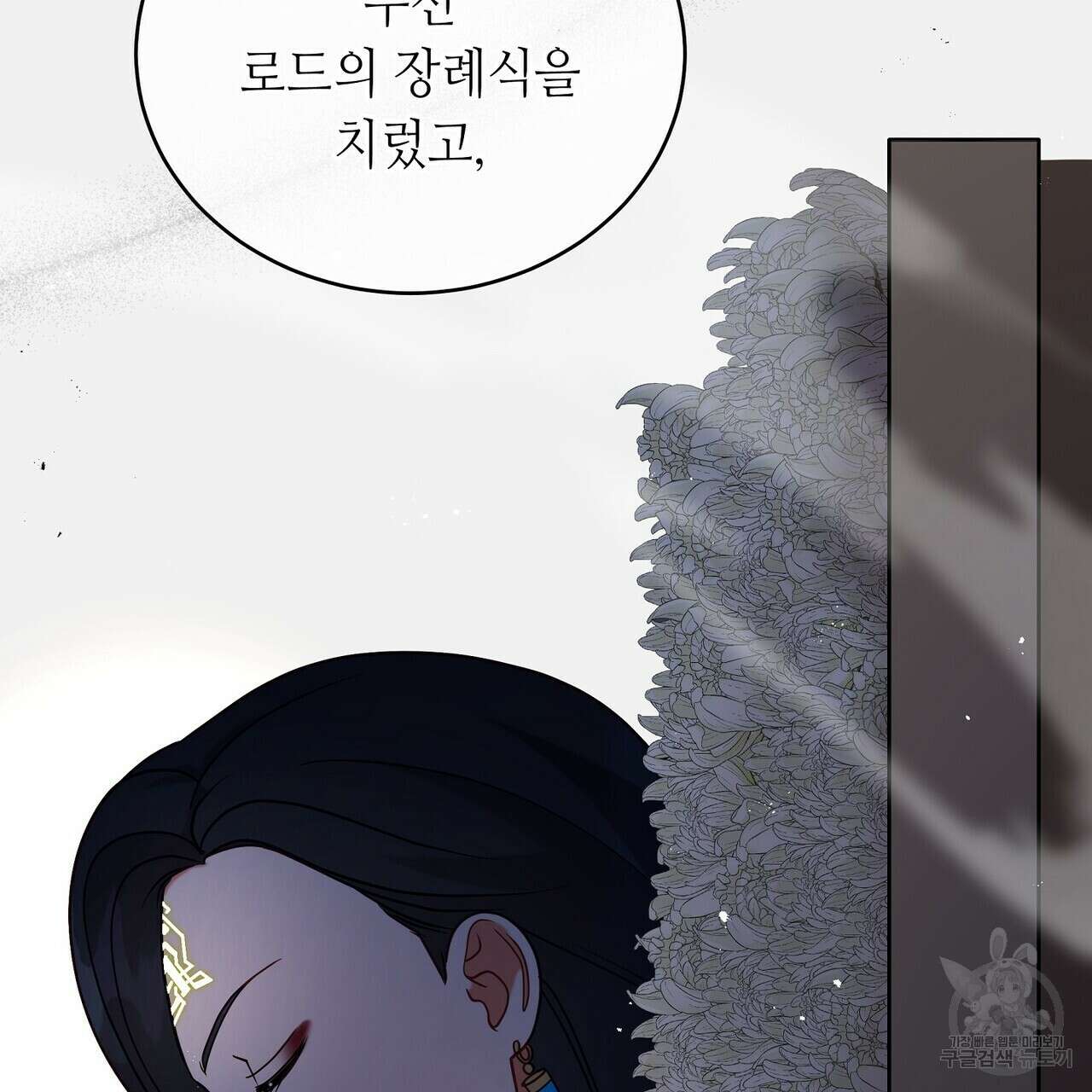 미명의 추적자 55화 67