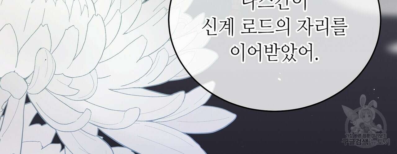 미명의 추적자 55화 72