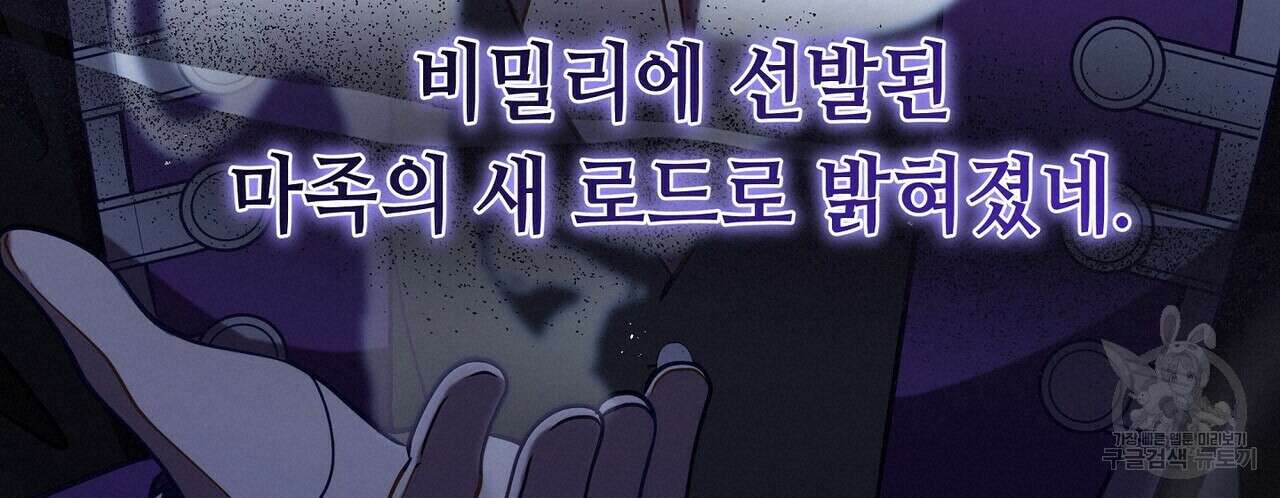 미명의 추적자 55화 76
