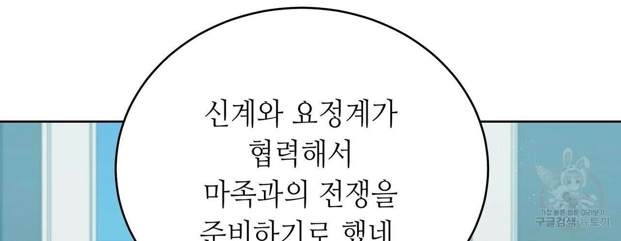 미명의 추적자 55화 80