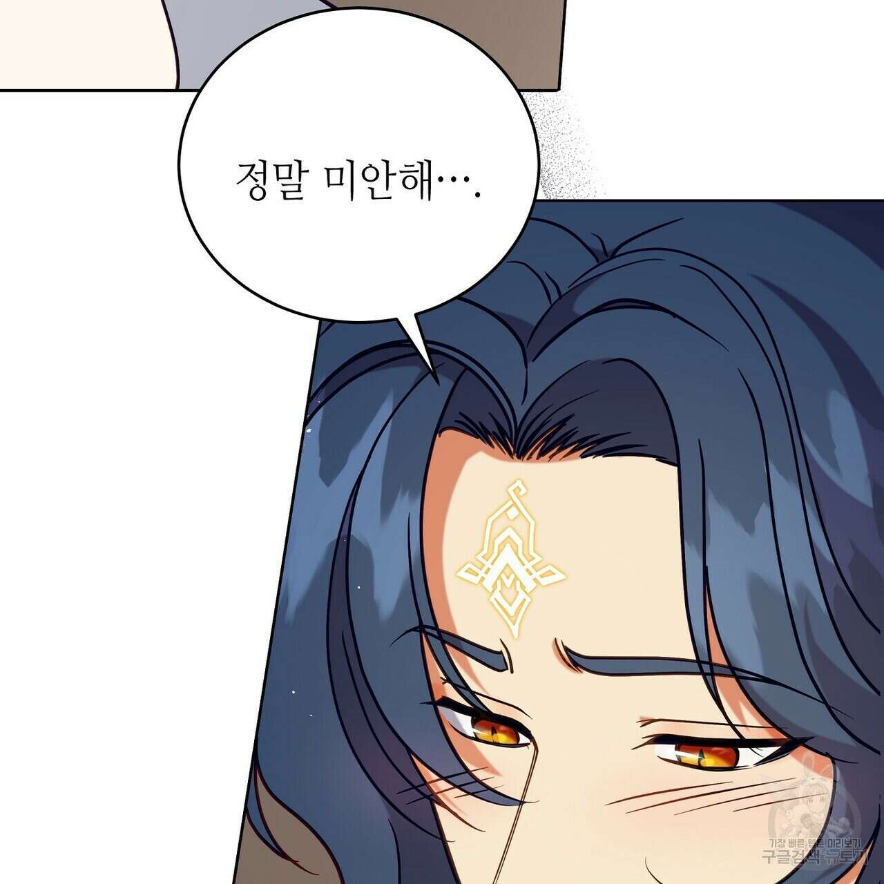 미명의 추적자 55화 89