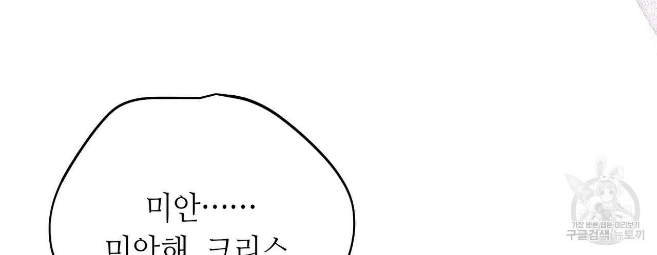 미명의 추적자 55화 92