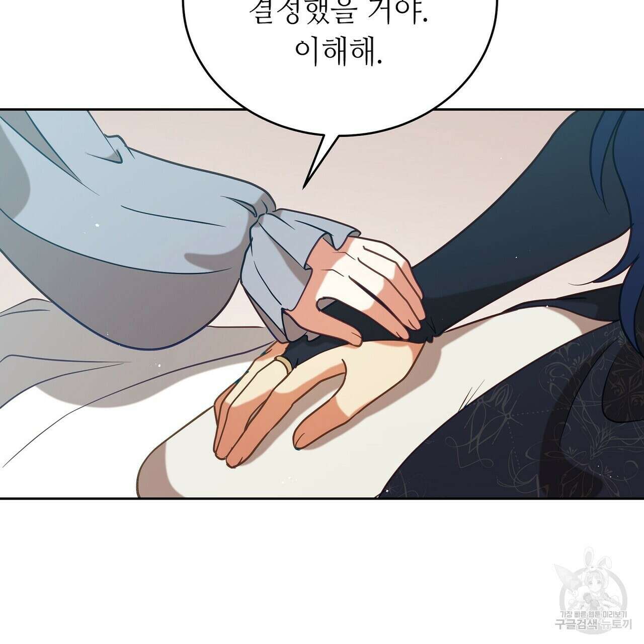 미명의 추적자 55화 99