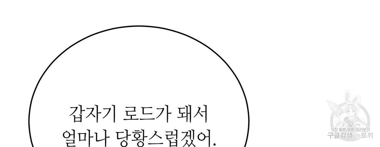 미명의 추적자 55화 100