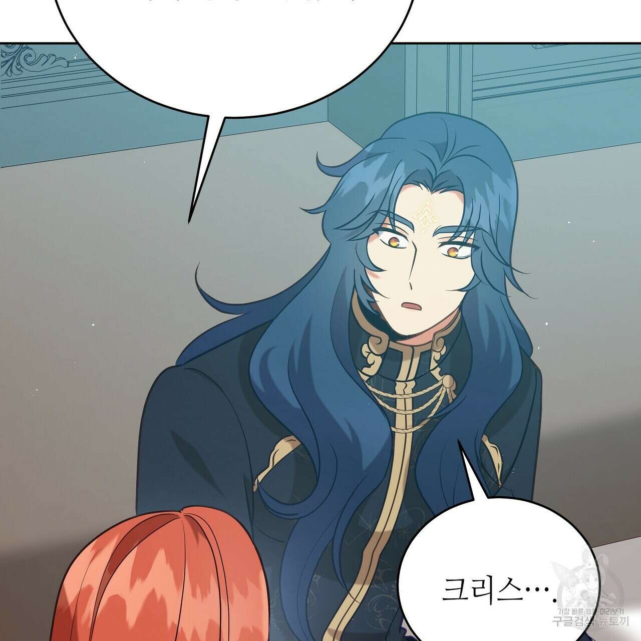 미명의 추적자 55화 101