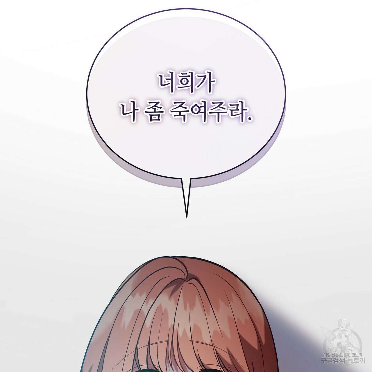 미명의 추적자 55화 129