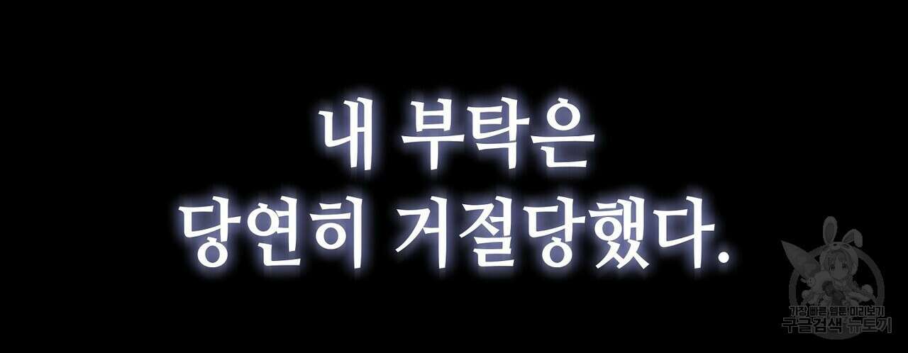 미명의 추적자 55화 134