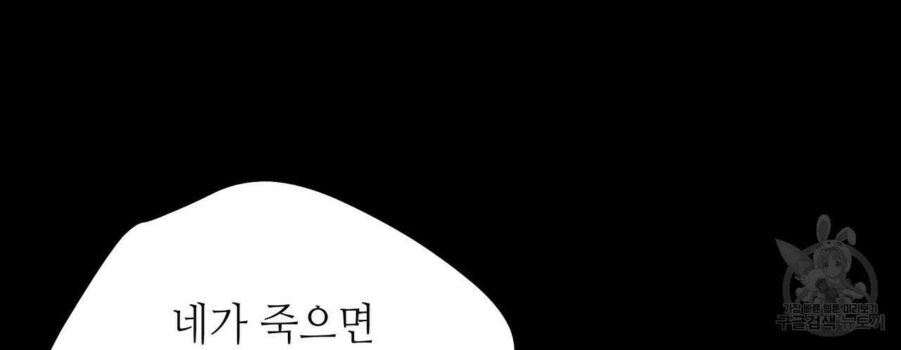 미명의 추적자 55화 136