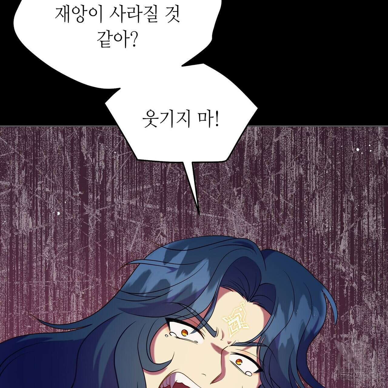 미명의 추적자 55화 137