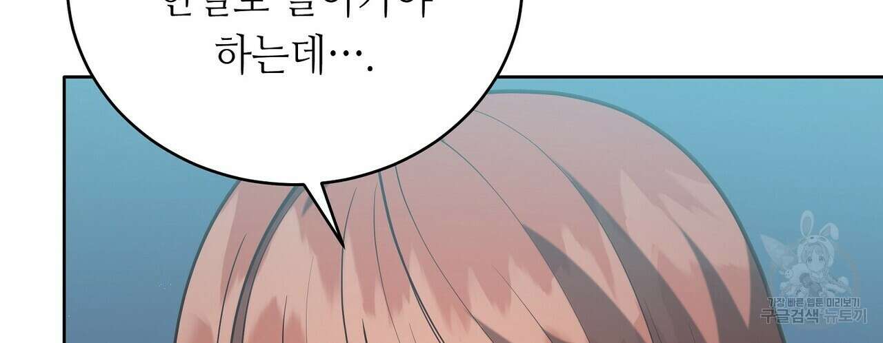 미명의 추적자 55화 162