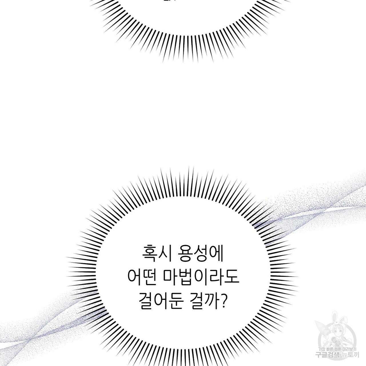 미명의 추적자 55화 165