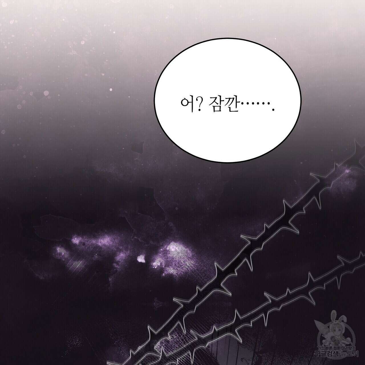 미명의 추적자 55화 169