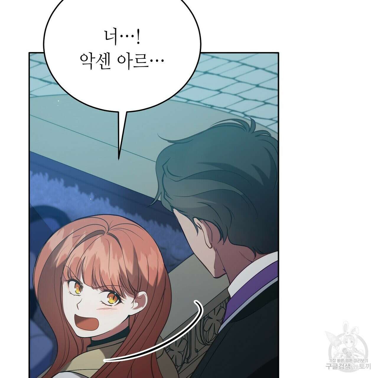 미명의 추적자 55화 191