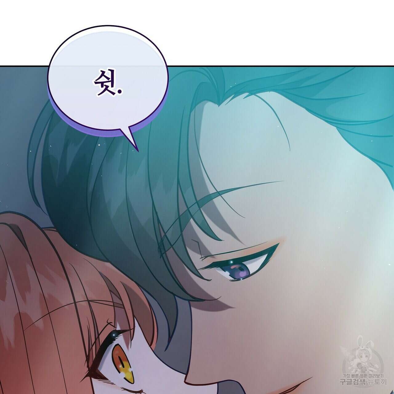 미명의 추적자 55화 193