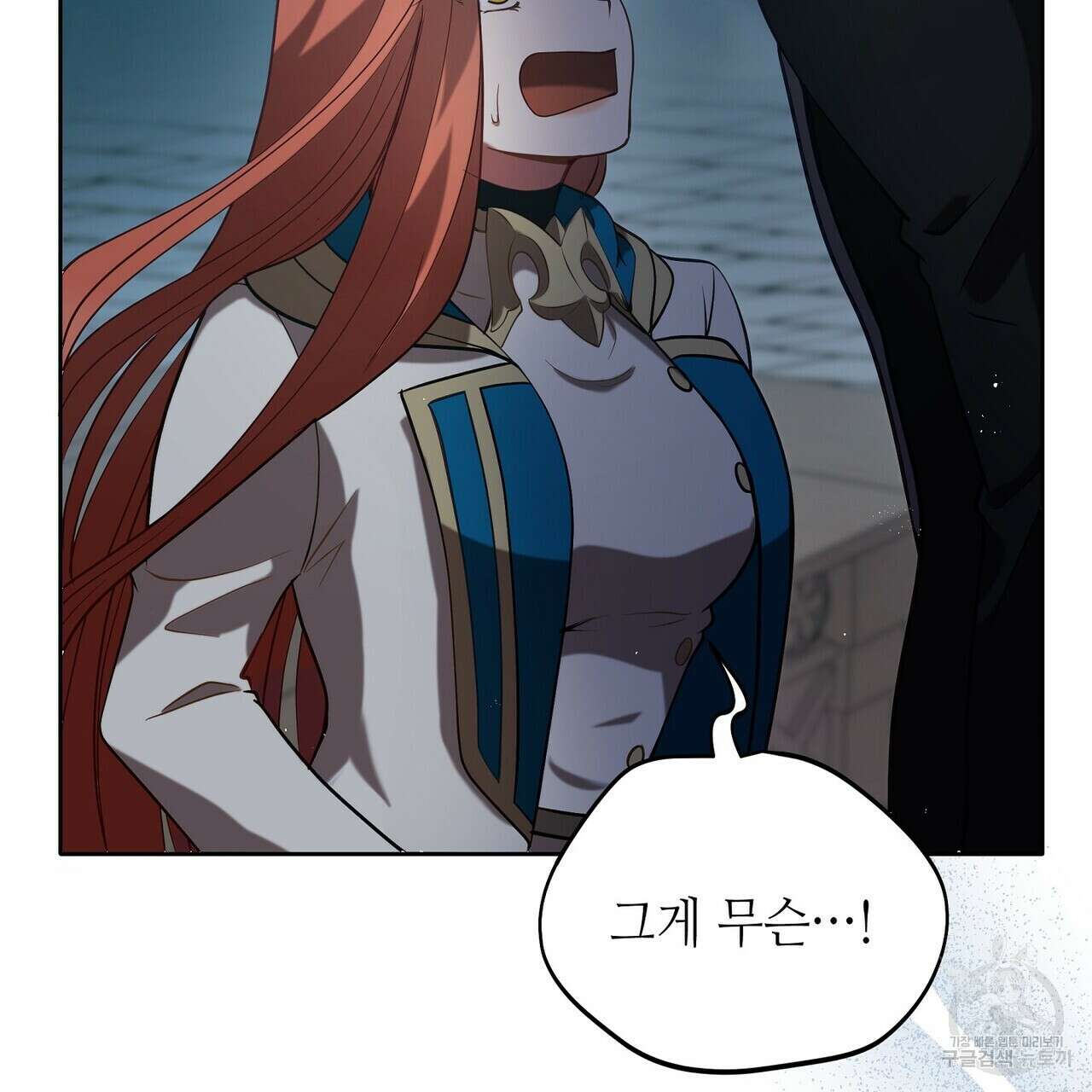 미명의 추적자 55화 203