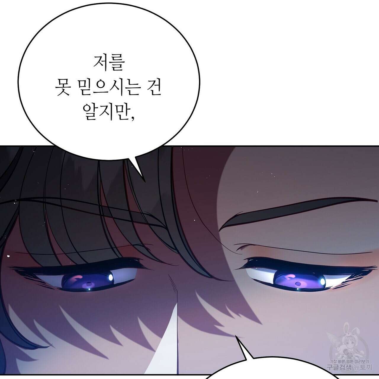 미명의 추적자 55화 205