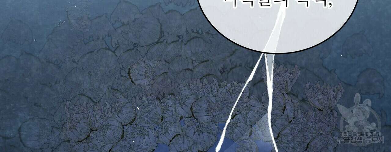 미명의 추적자 55화 208