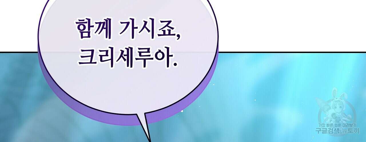 미명의 추적자 55화 216