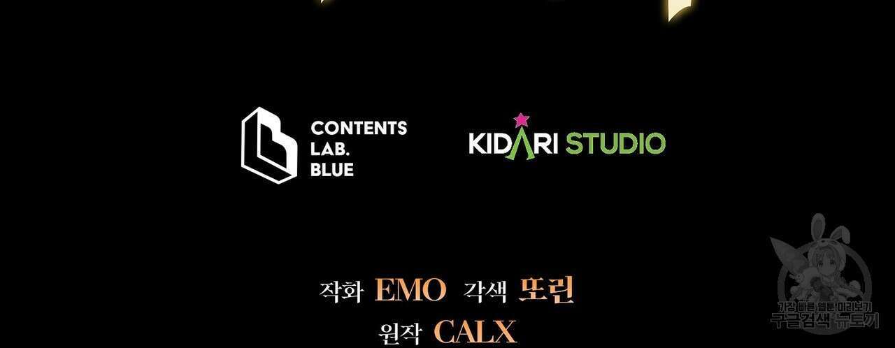 미명의 추적자 55화 224