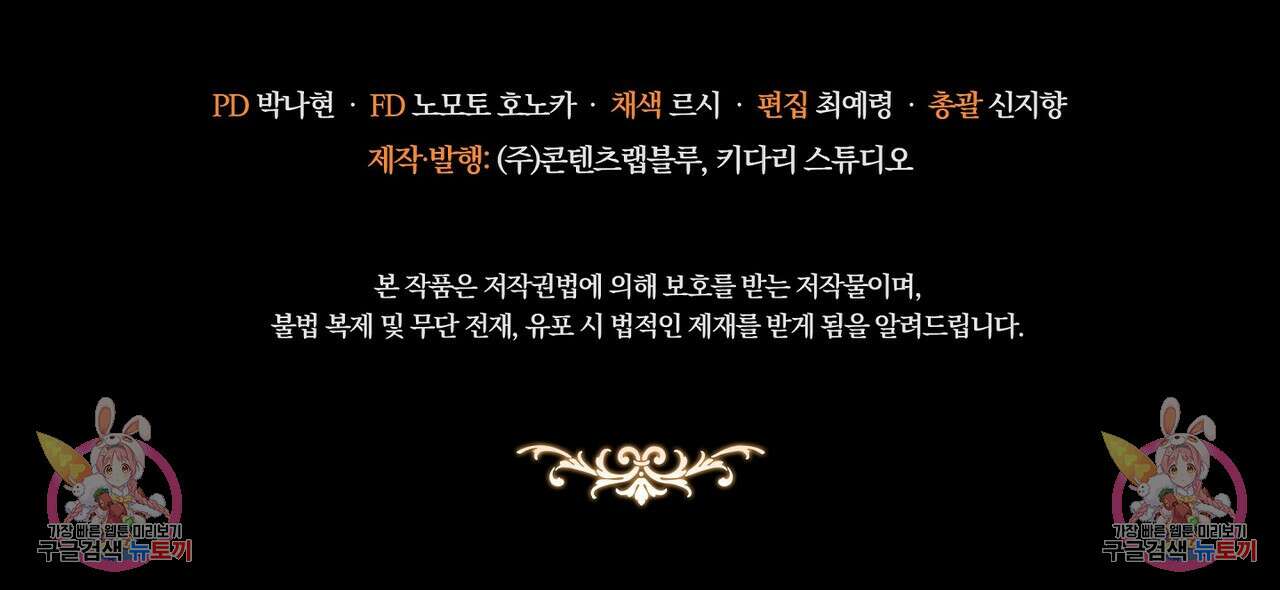 미명의 추적자 55화 225