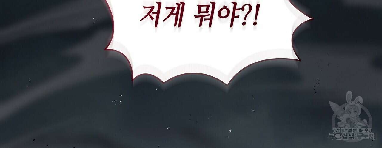미명의 추적자 65화 4