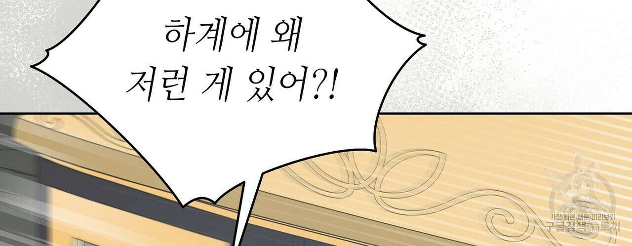 미명의 추적자 65화 10