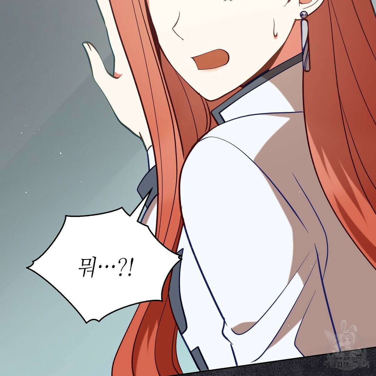 미명의 추적자 65화 29