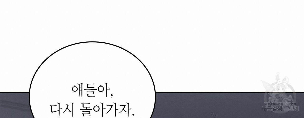 미명의 추적자 65화 38