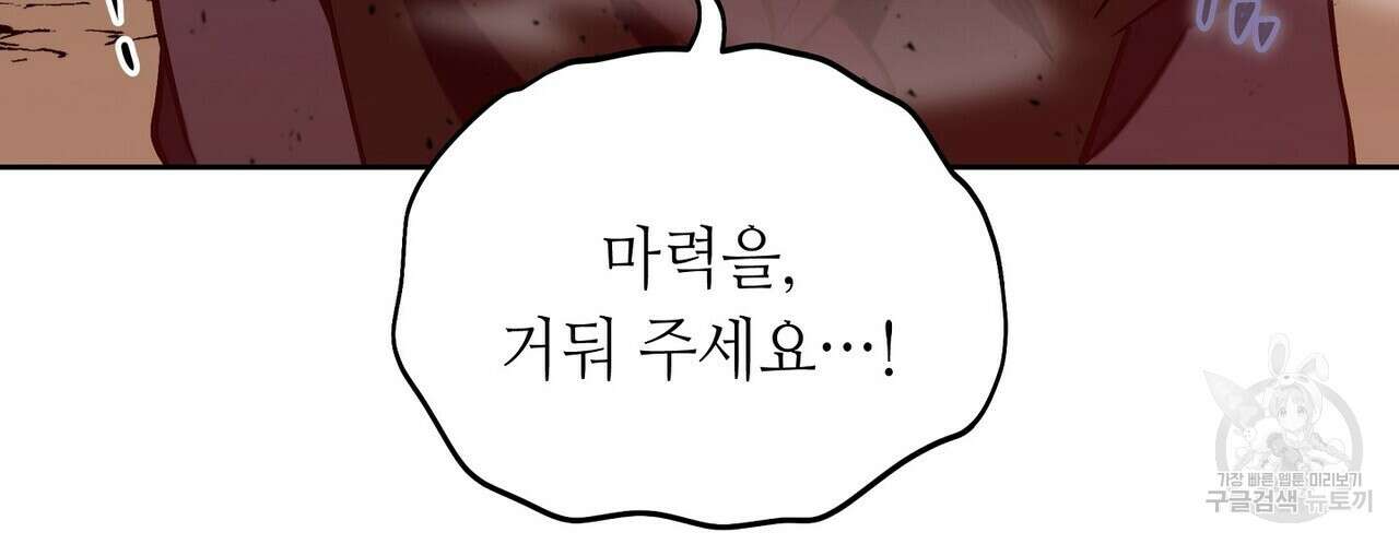 미명의 추적자 65화 56