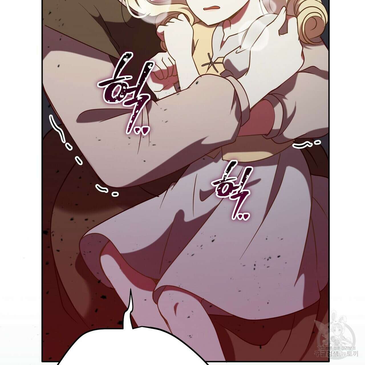 미명의 추적자 65화 59