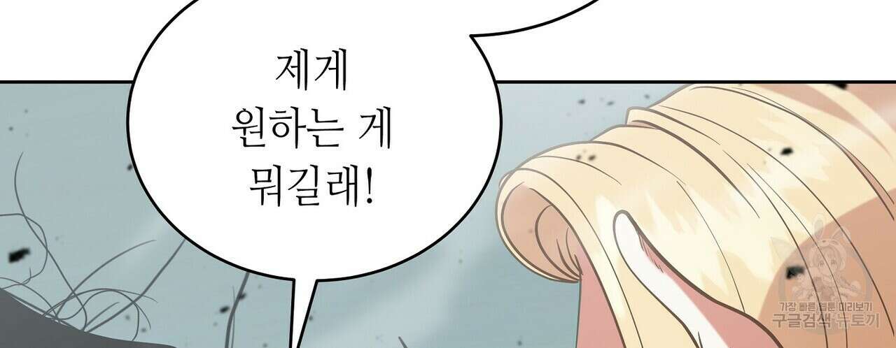 미명의 추적자 65화 80