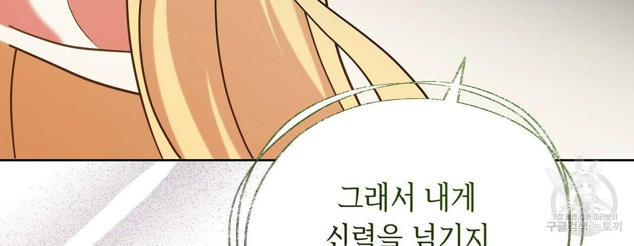 미명의 추적자 65화 96