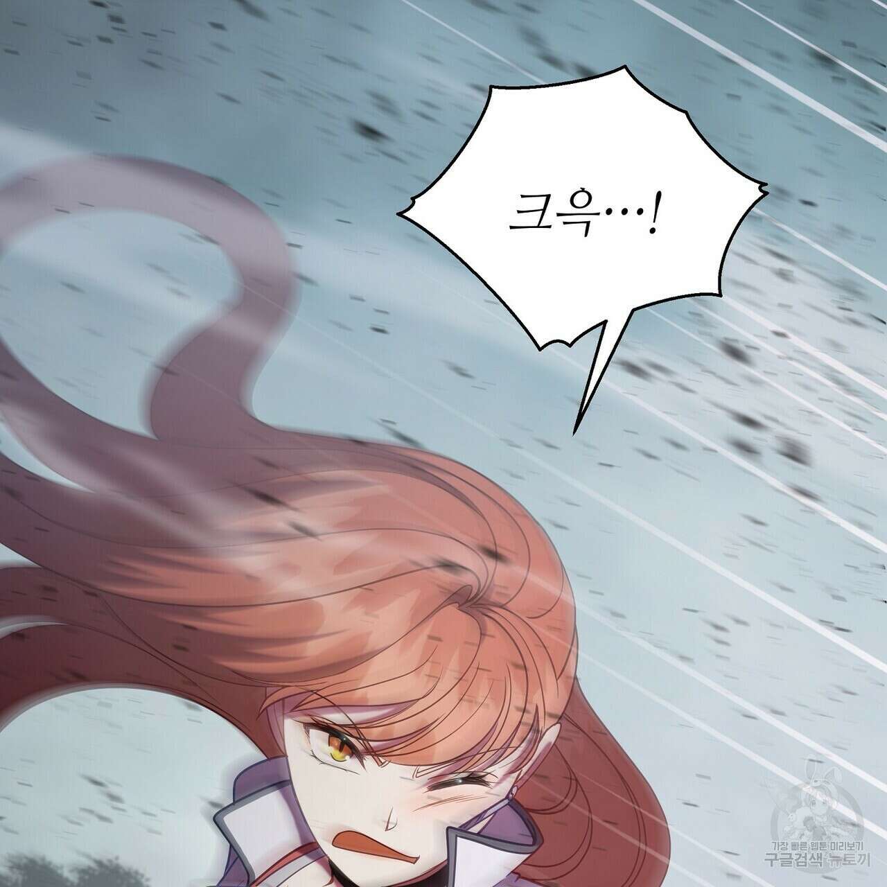 미명의 추적자 65화 103