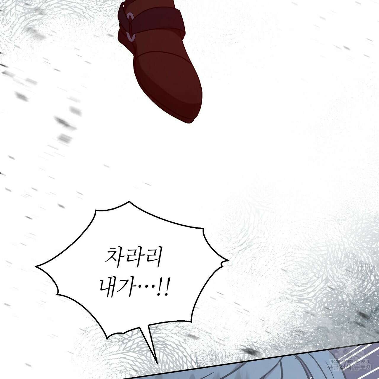 미명의 추적자 65화 107