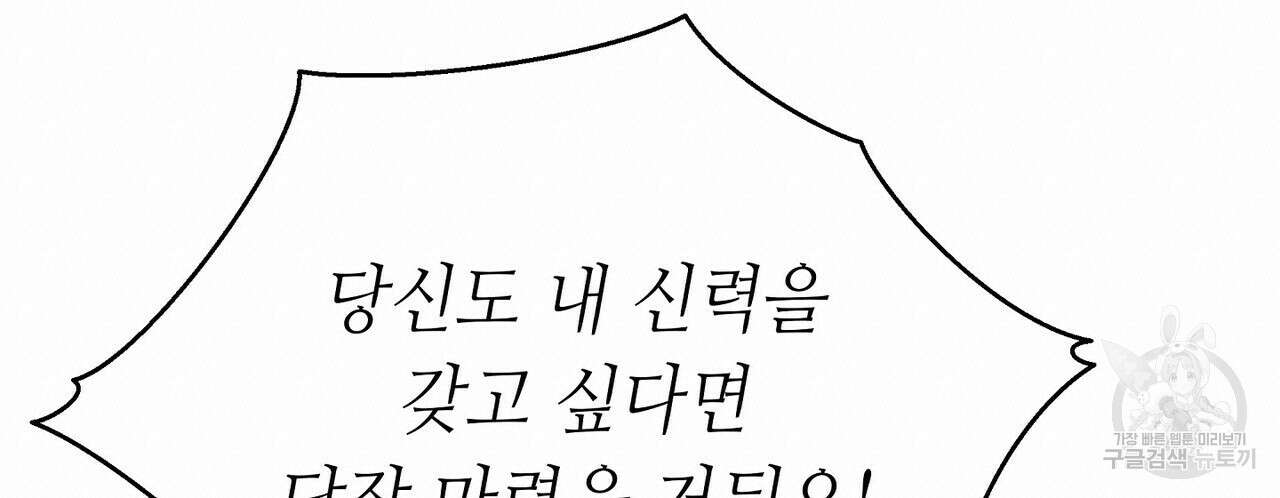 미명의 추적자 65화 114