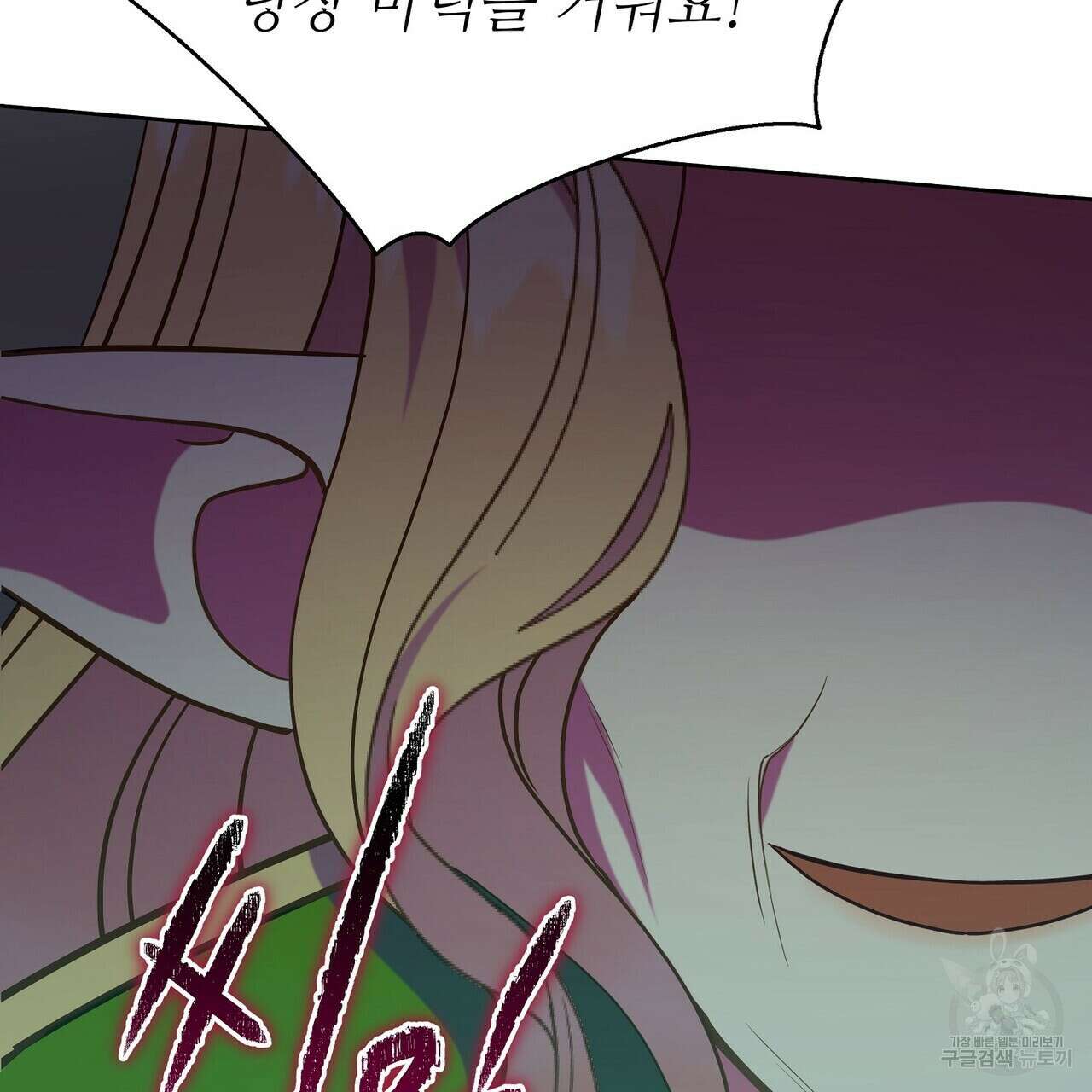 미명의 추적자 65화 115