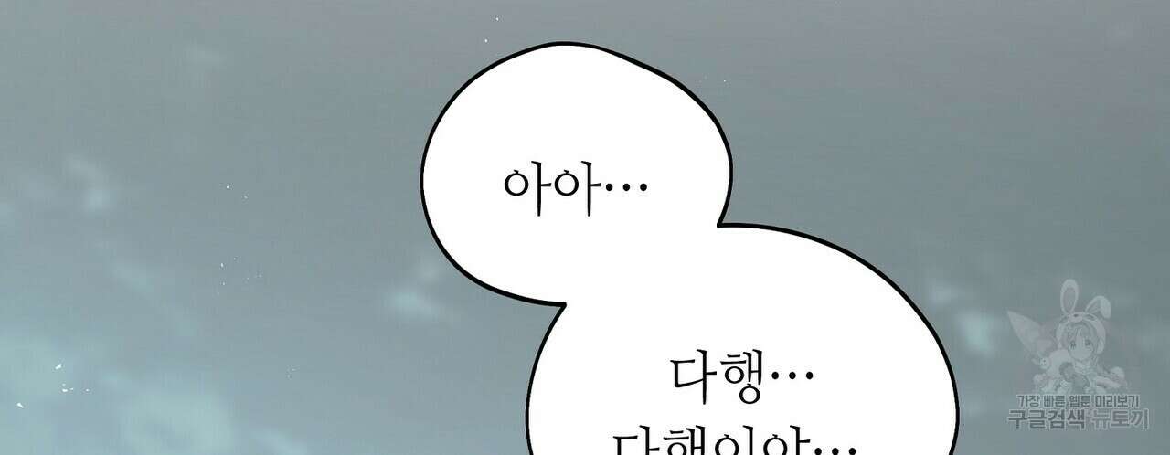 미명의 추적자 65화 128