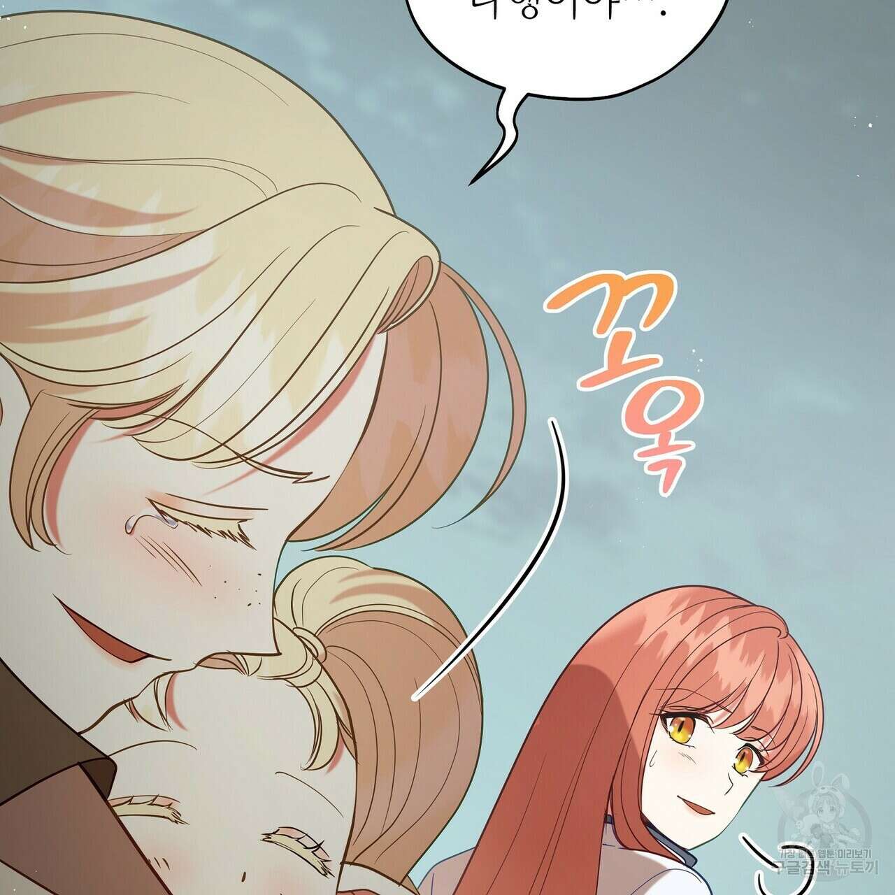 미명의 추적자 65화 129