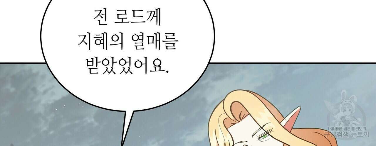미명의 추적자 65화 134