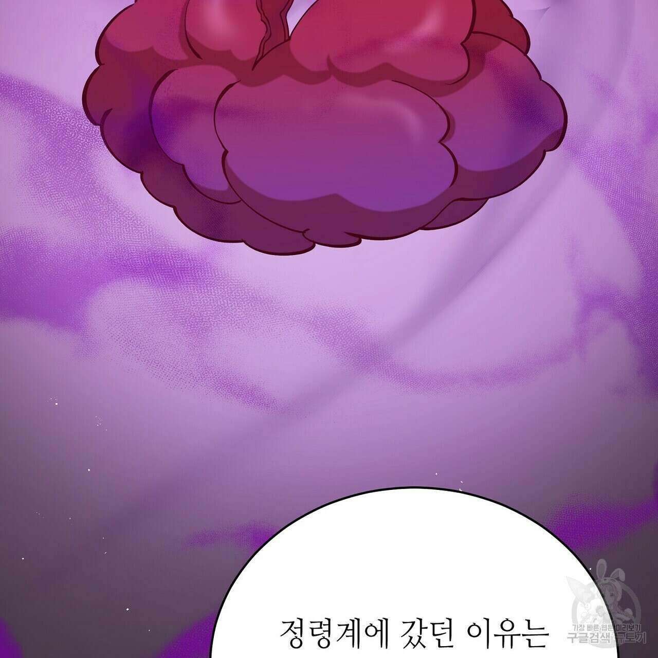 미명의 추적자 65화 139