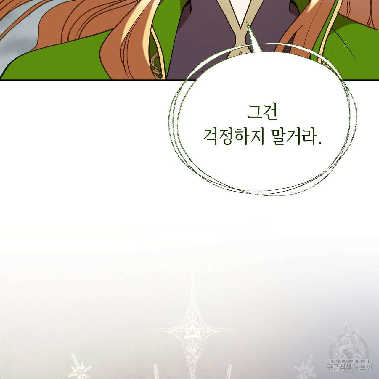 미명의 추적자 65화 143