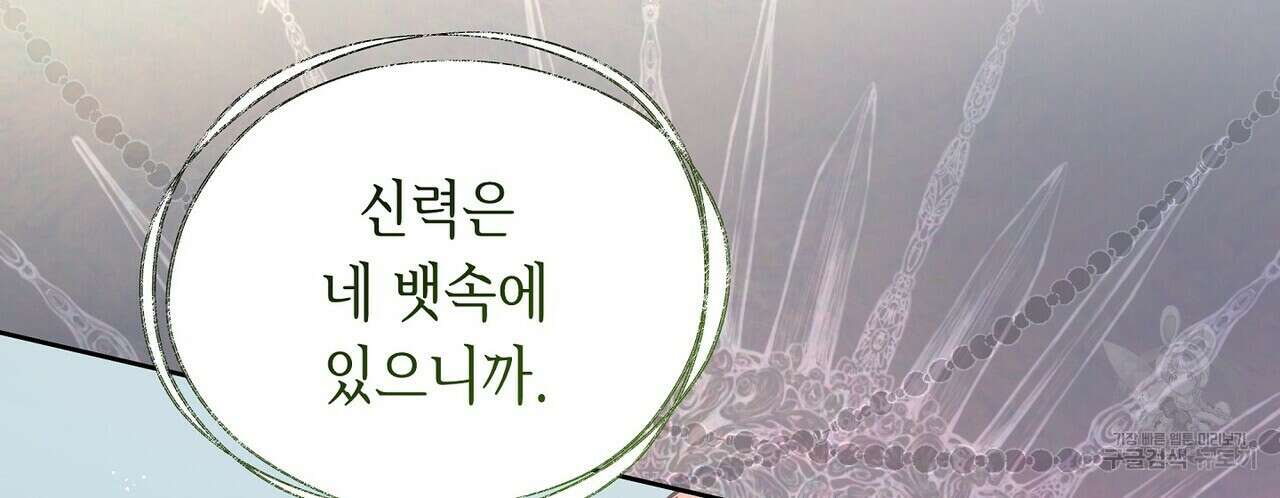 미명의 추적자 65화 144