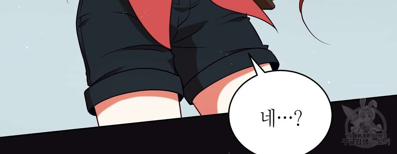 미명의 추적자 65화 146