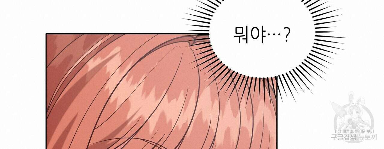 미명의 추적자 65화 152