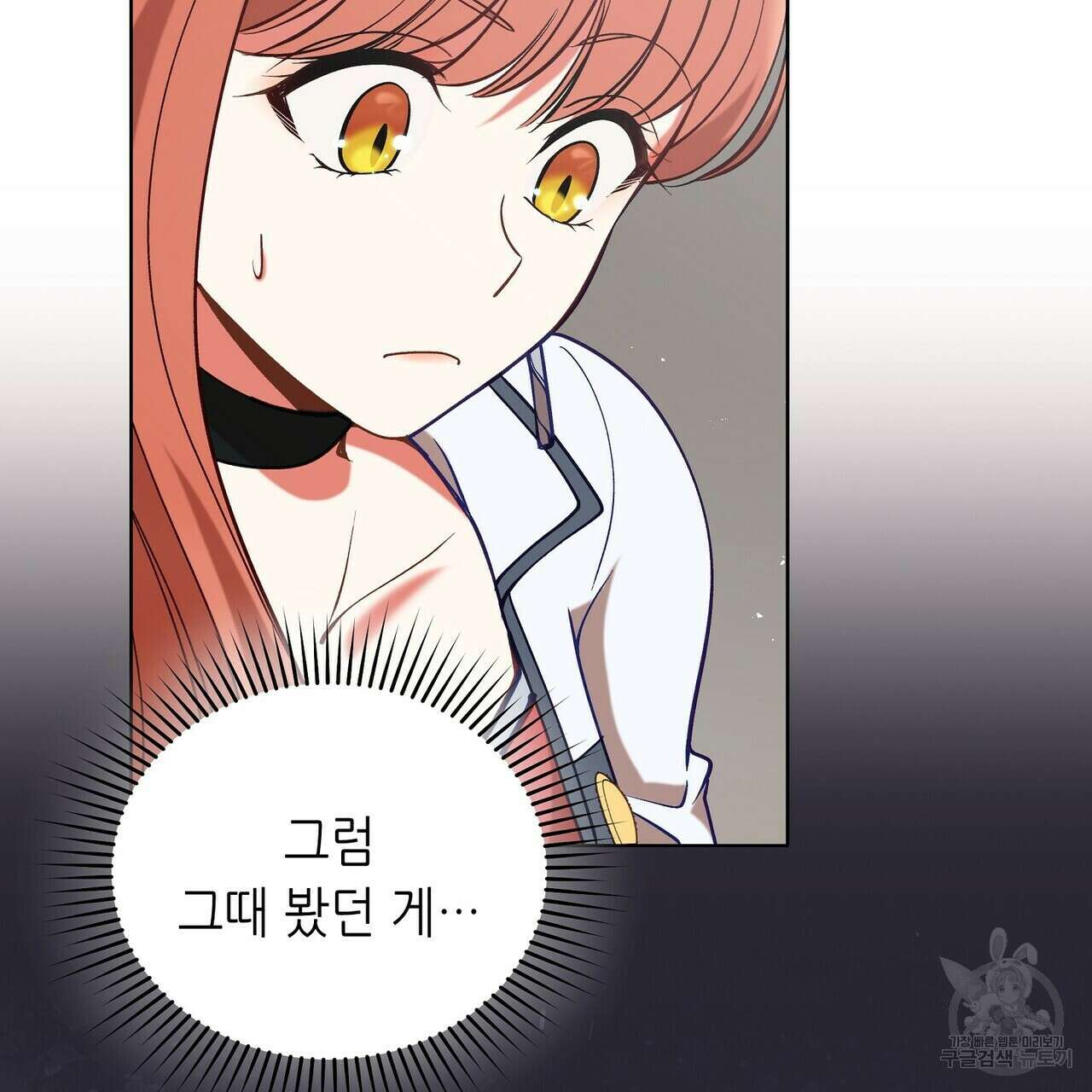 미명의 추적자 65화 153