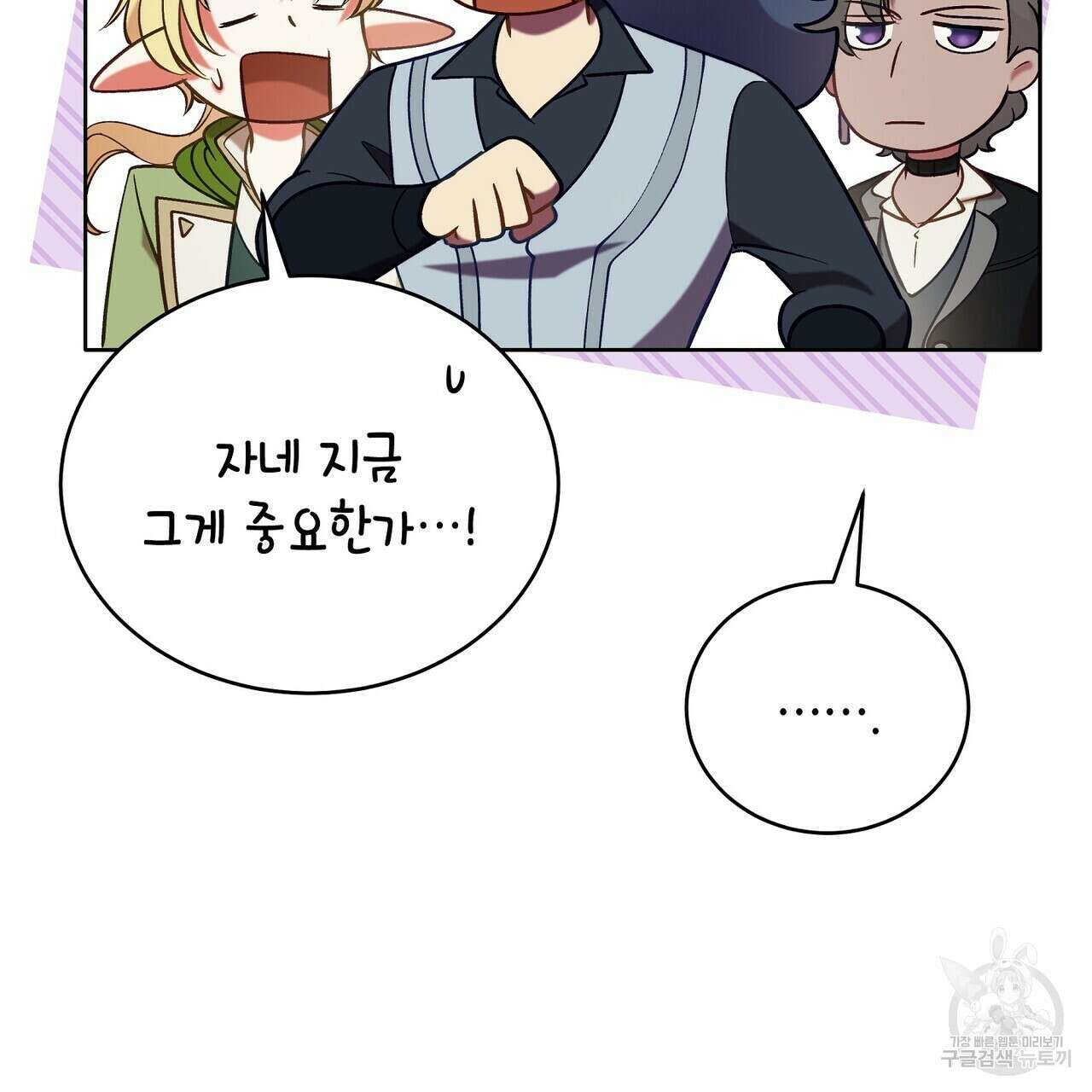 미명의 추적자 65화 159