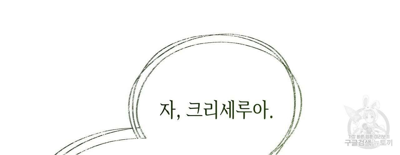미명의 추적자 65화 160