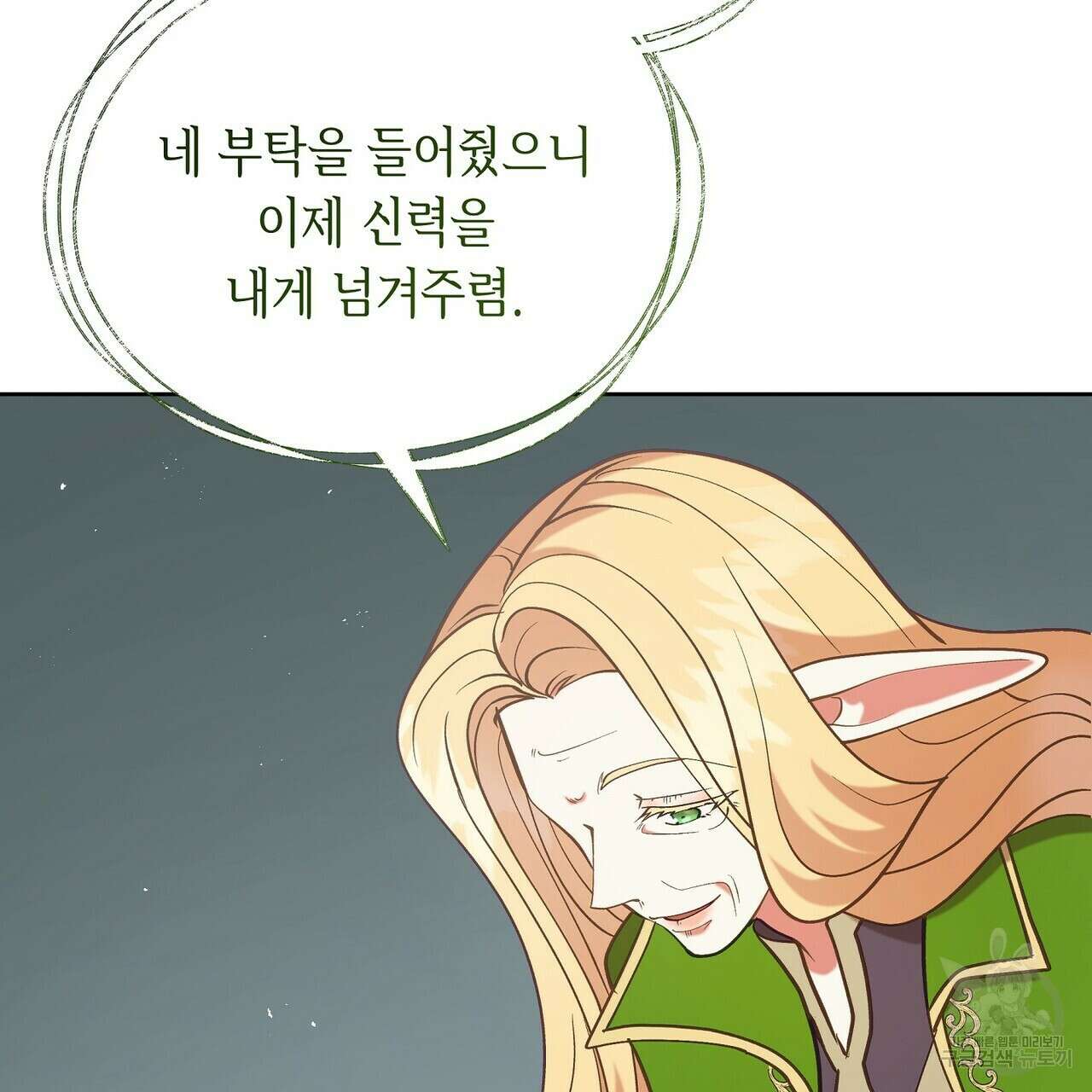 미명의 추적자 65화 161