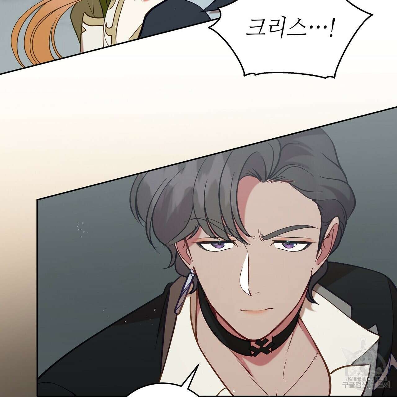 미명의 추적자 65화 169